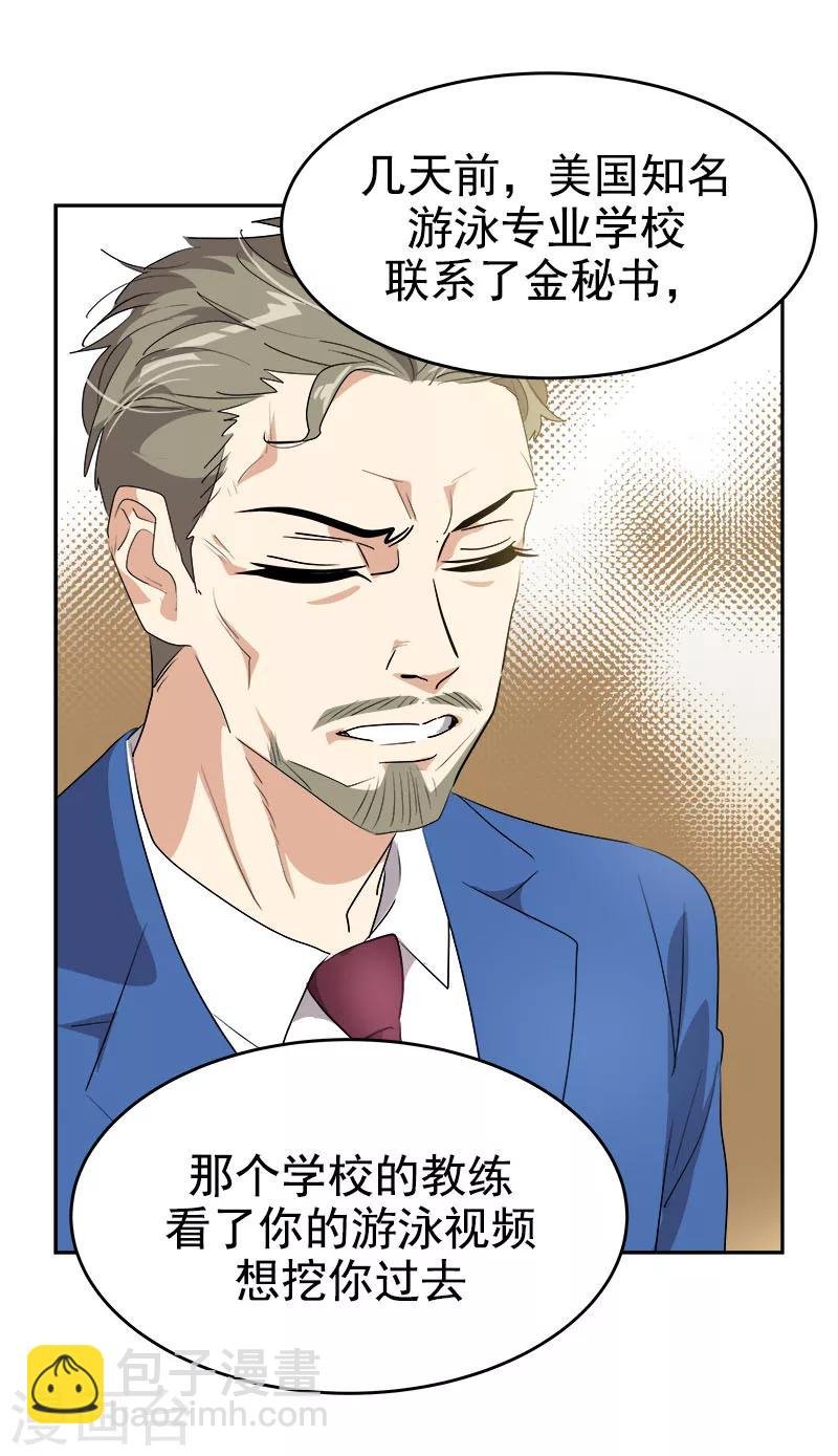 第190话 突来的选择