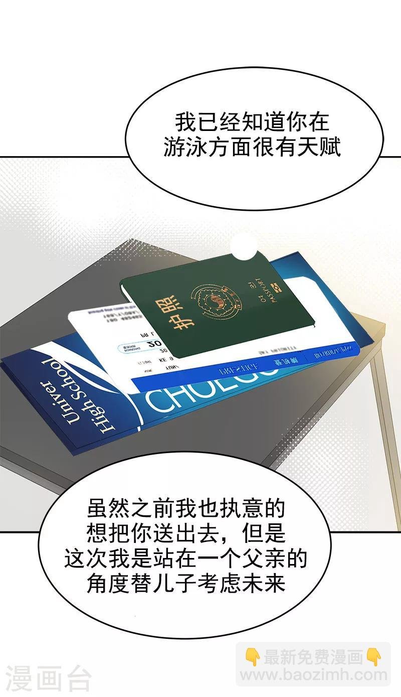 第190话 突来的选择