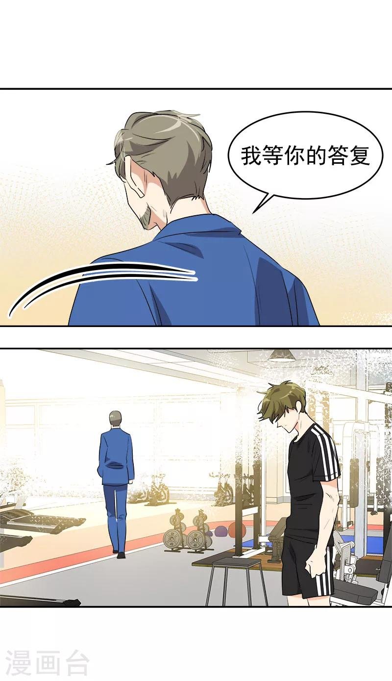 第190话 突来的选择