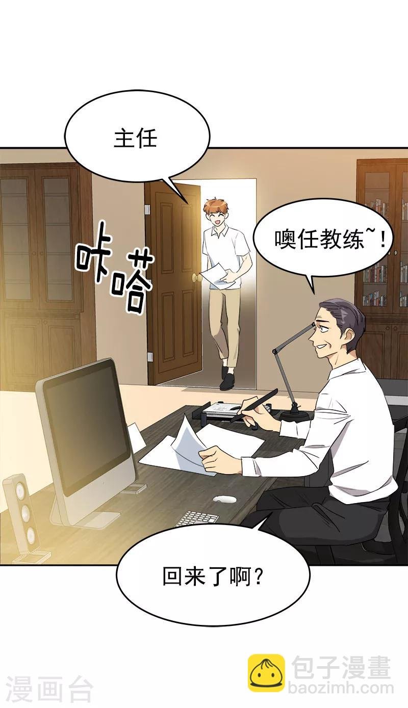 第190话 突来的选择