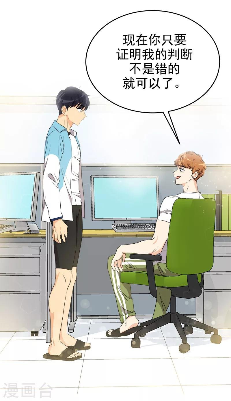 第192话 一片哗然