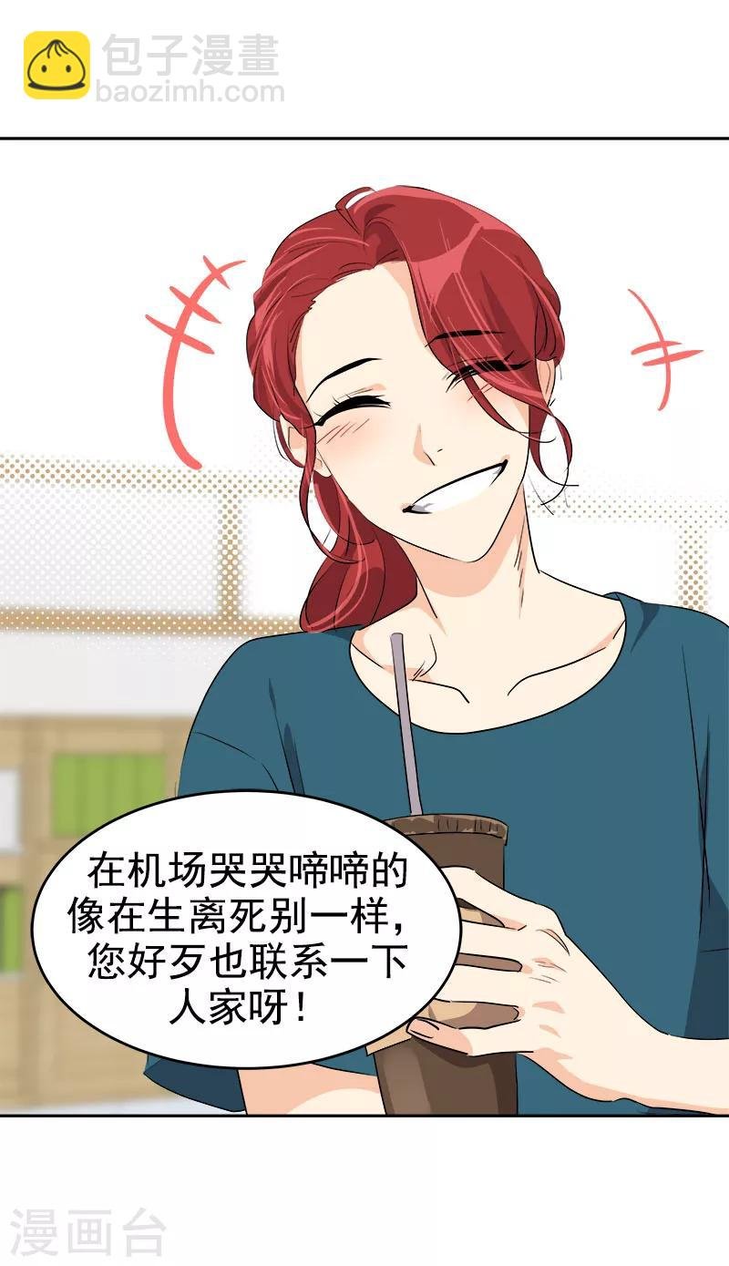 第192话 一片哗然