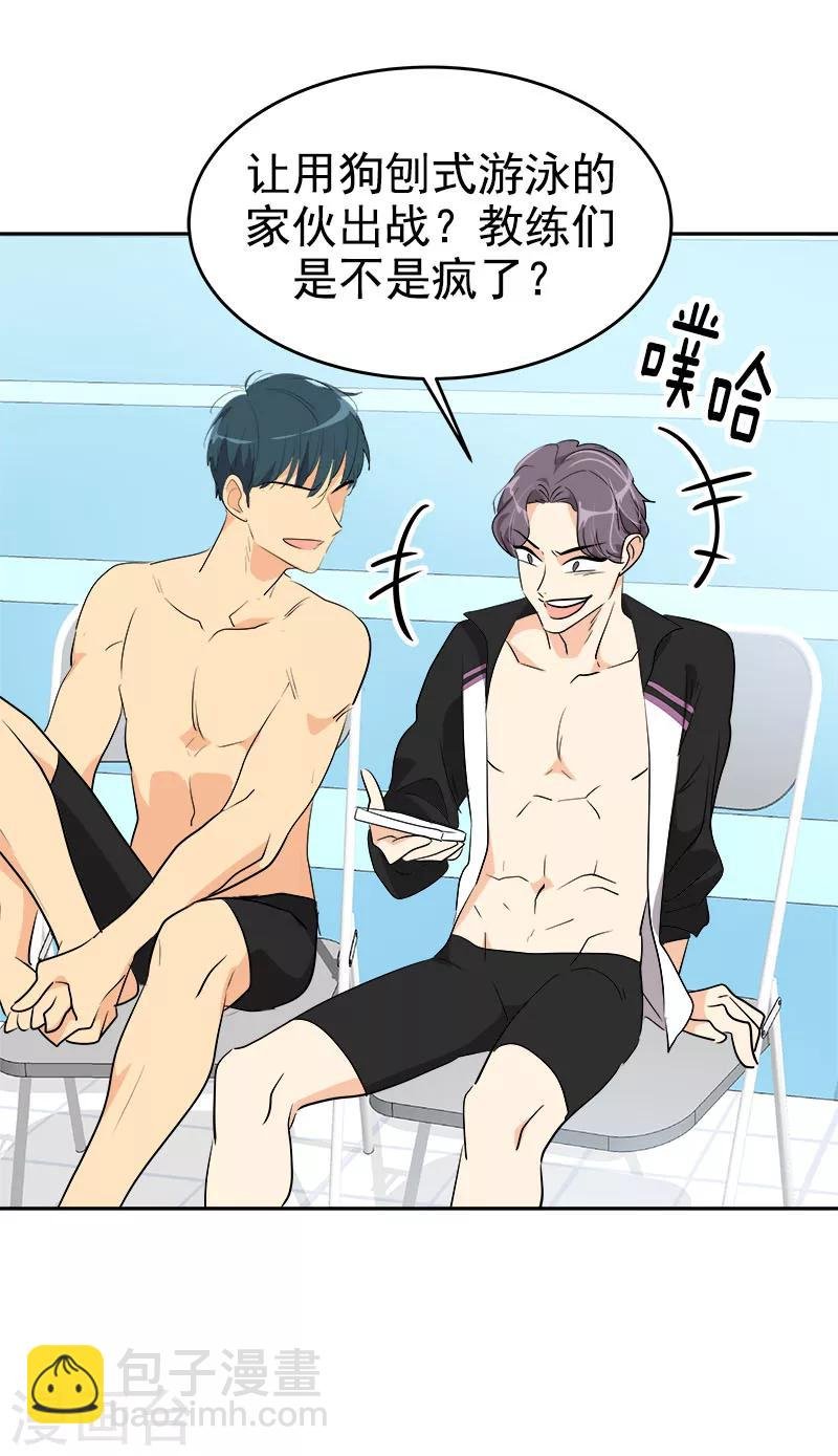 第192话 一片哗然