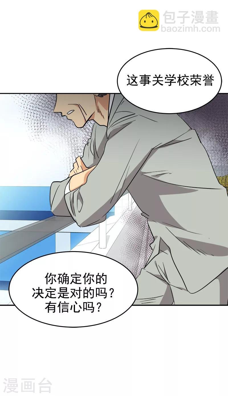 第193话 极力举荐