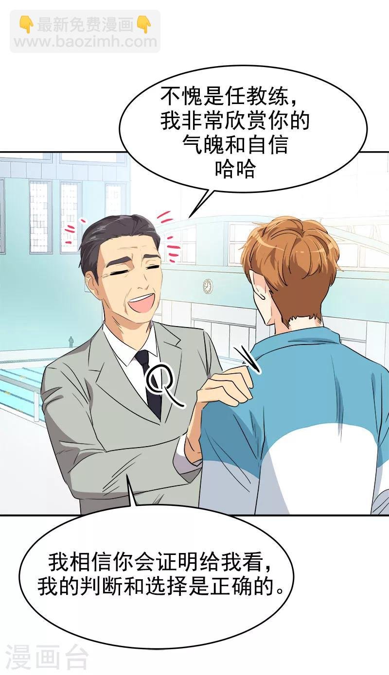 第193话 极力举荐