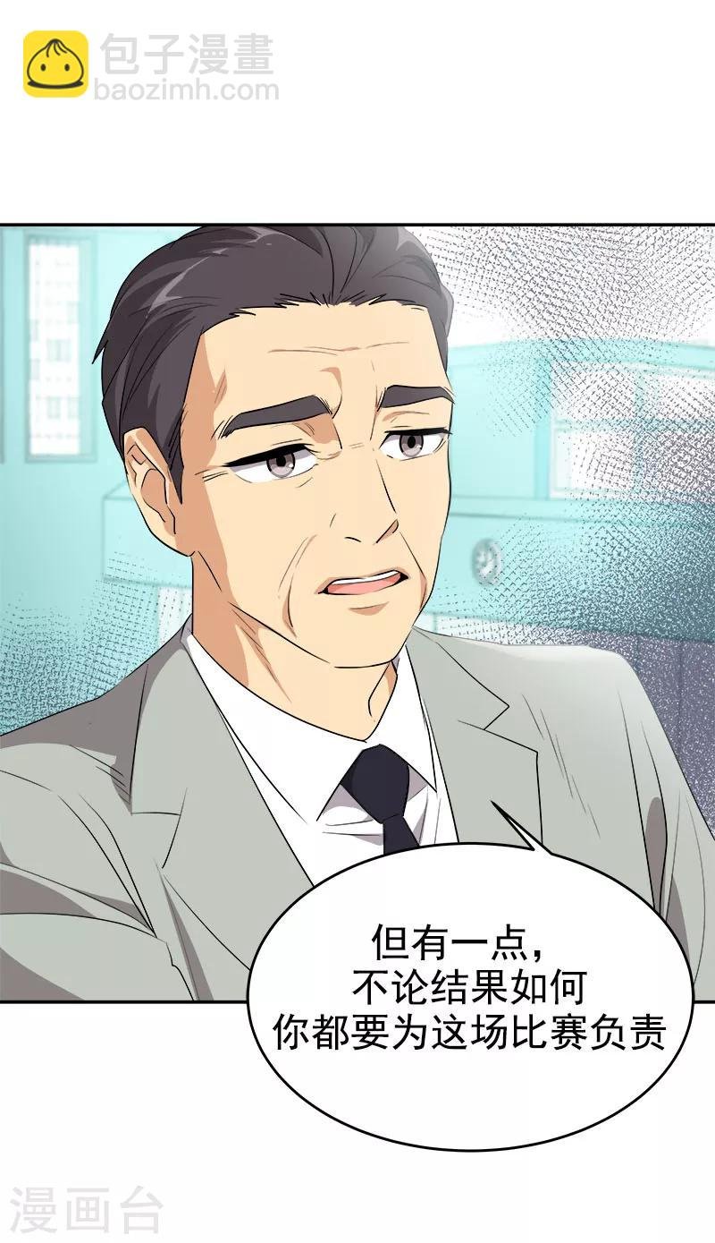 第193话 极力举荐