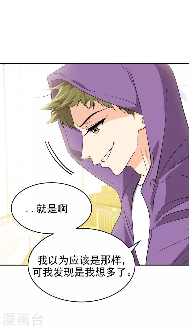 第194话 心有不甘