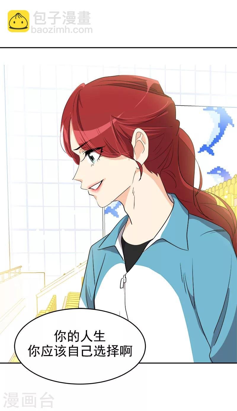 第194话 心有不甘