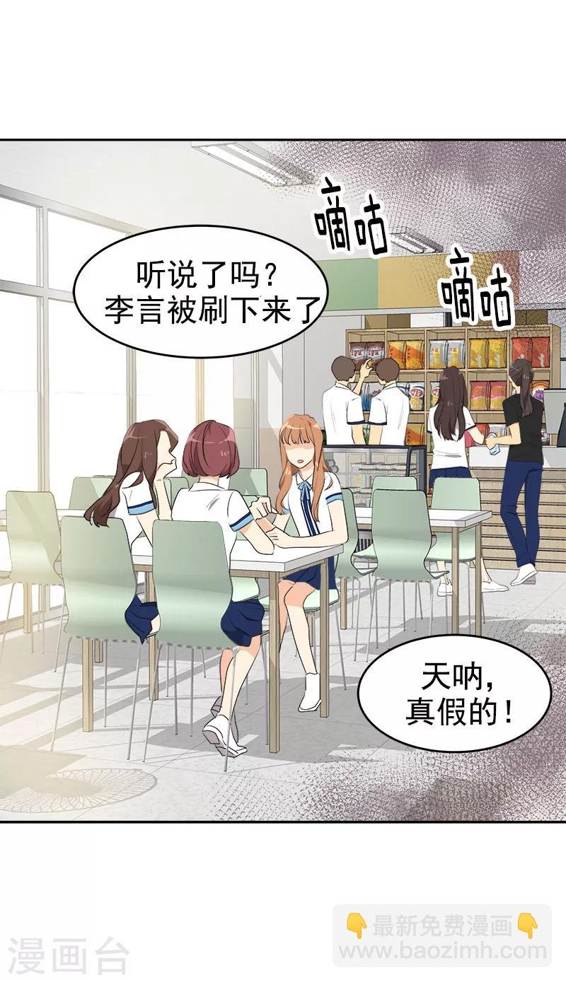 第194话 心有不甘