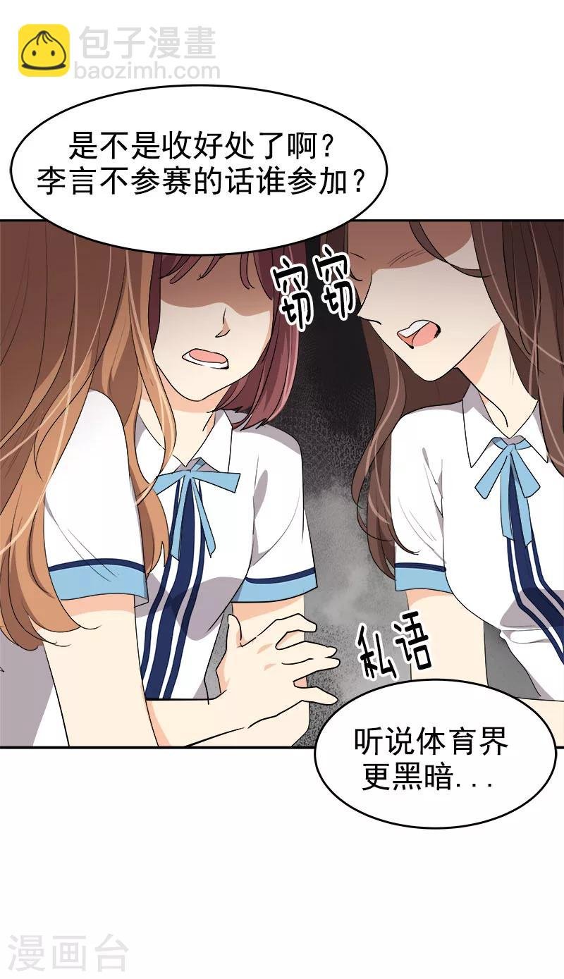 第194话 心有不甘