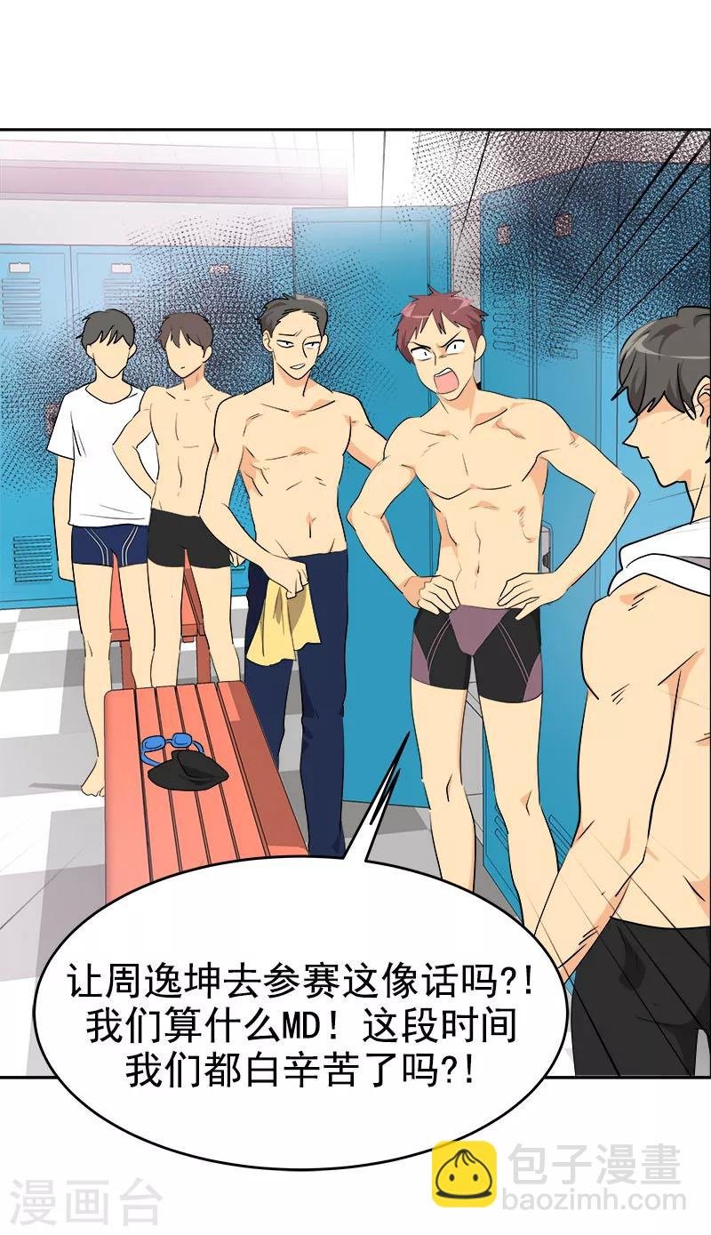 第194话 心有不甘