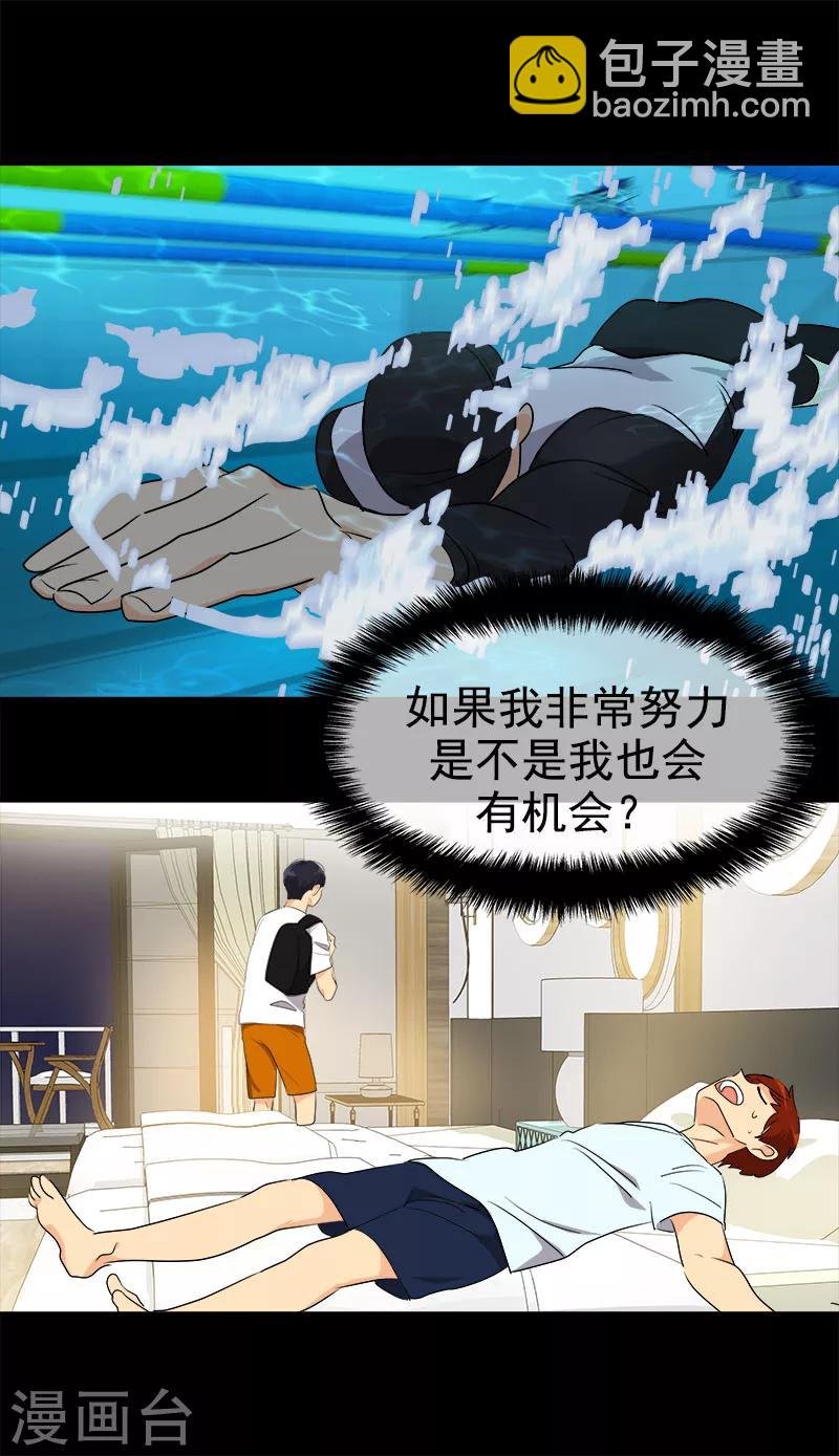第194话 心有不甘