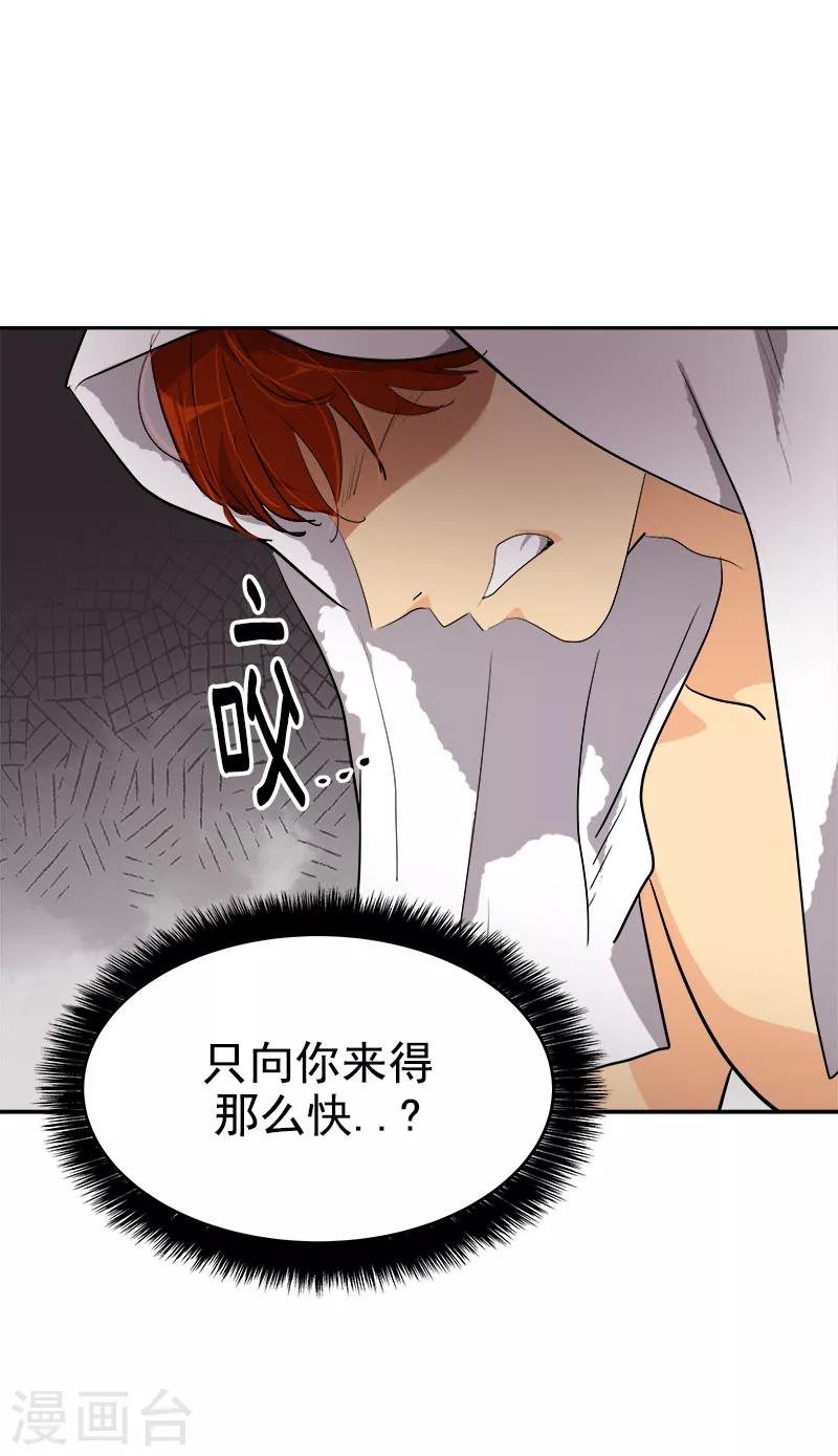 第194话 心有不甘