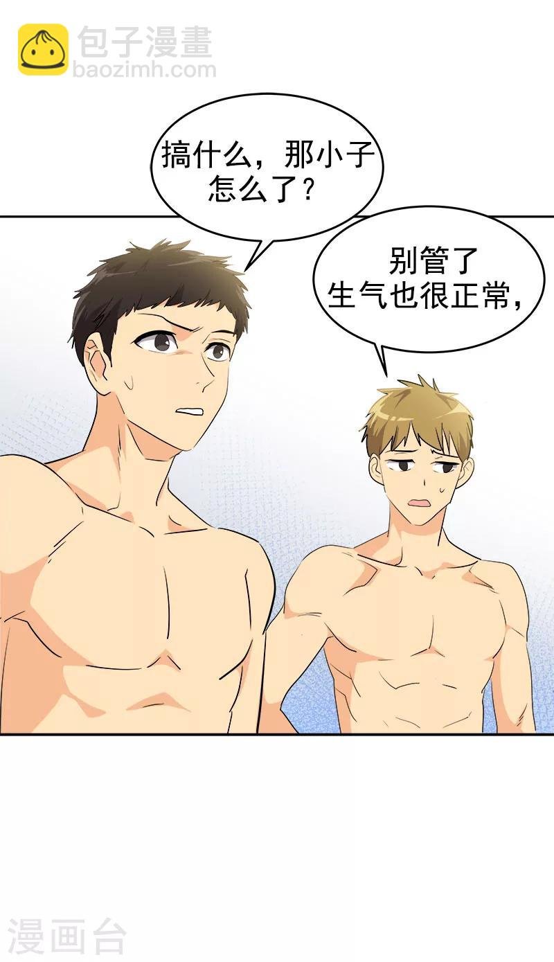 第194话 心有不甘