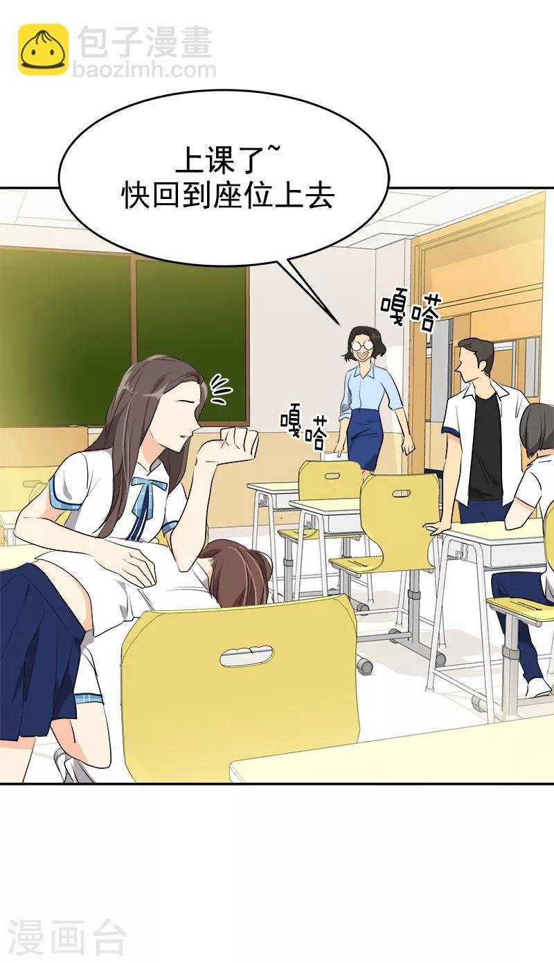 第195话 交换生
