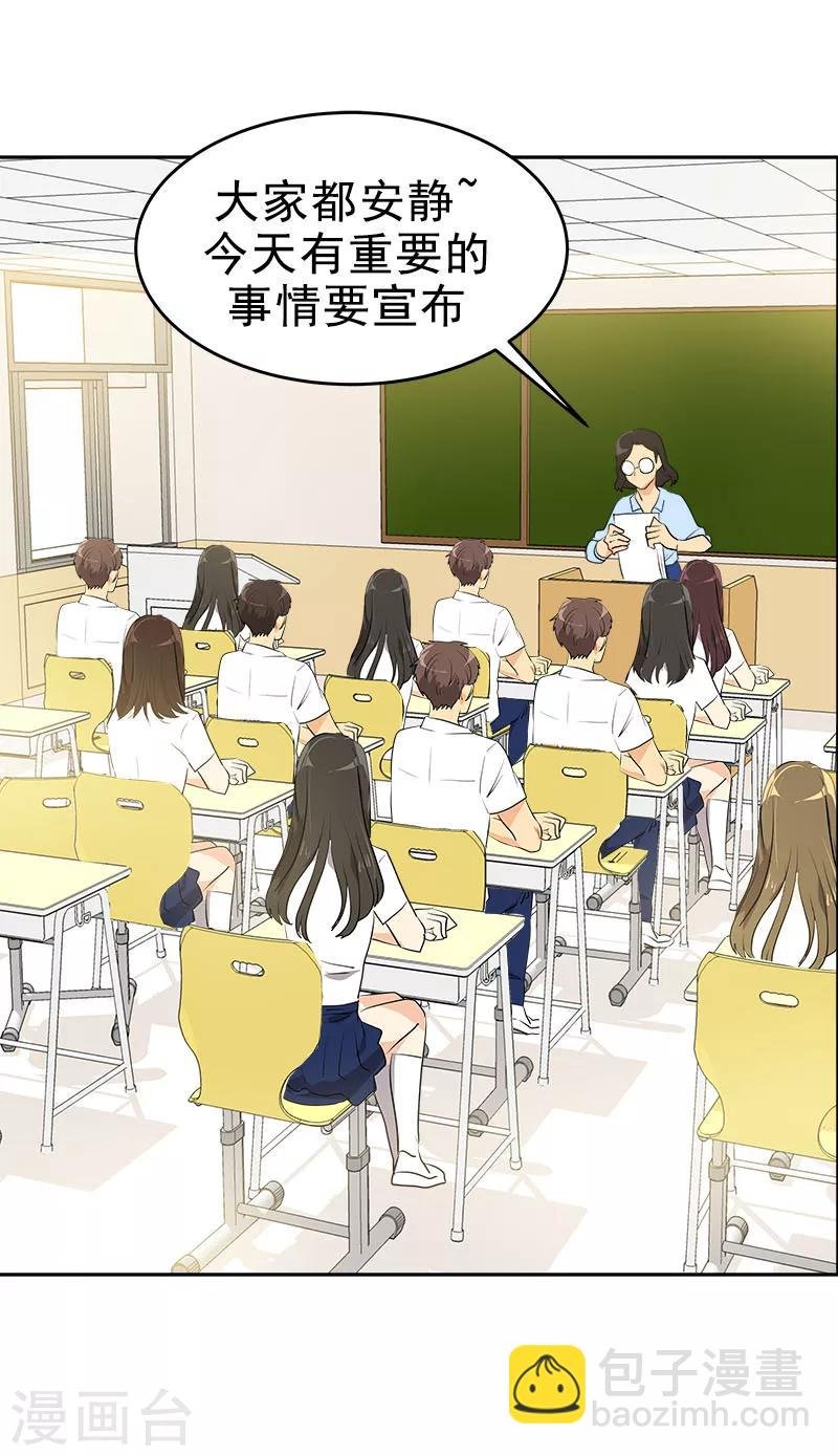第195话 交换生
