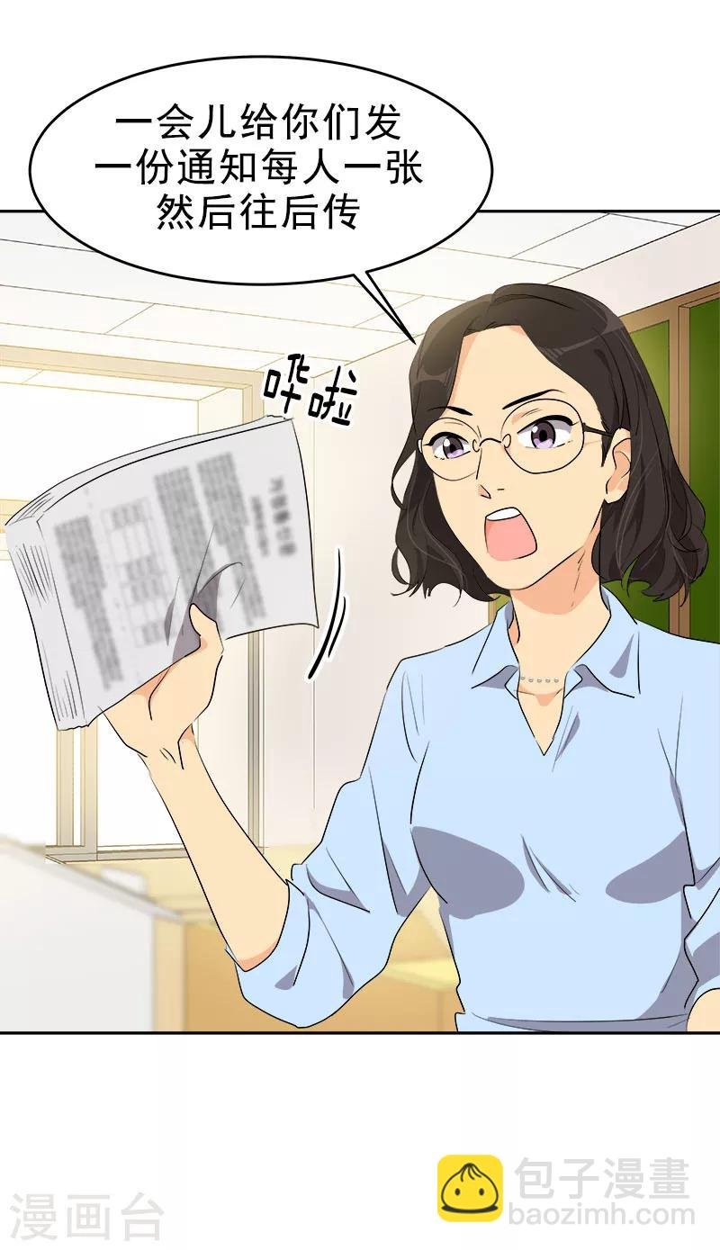 第195话 交换生