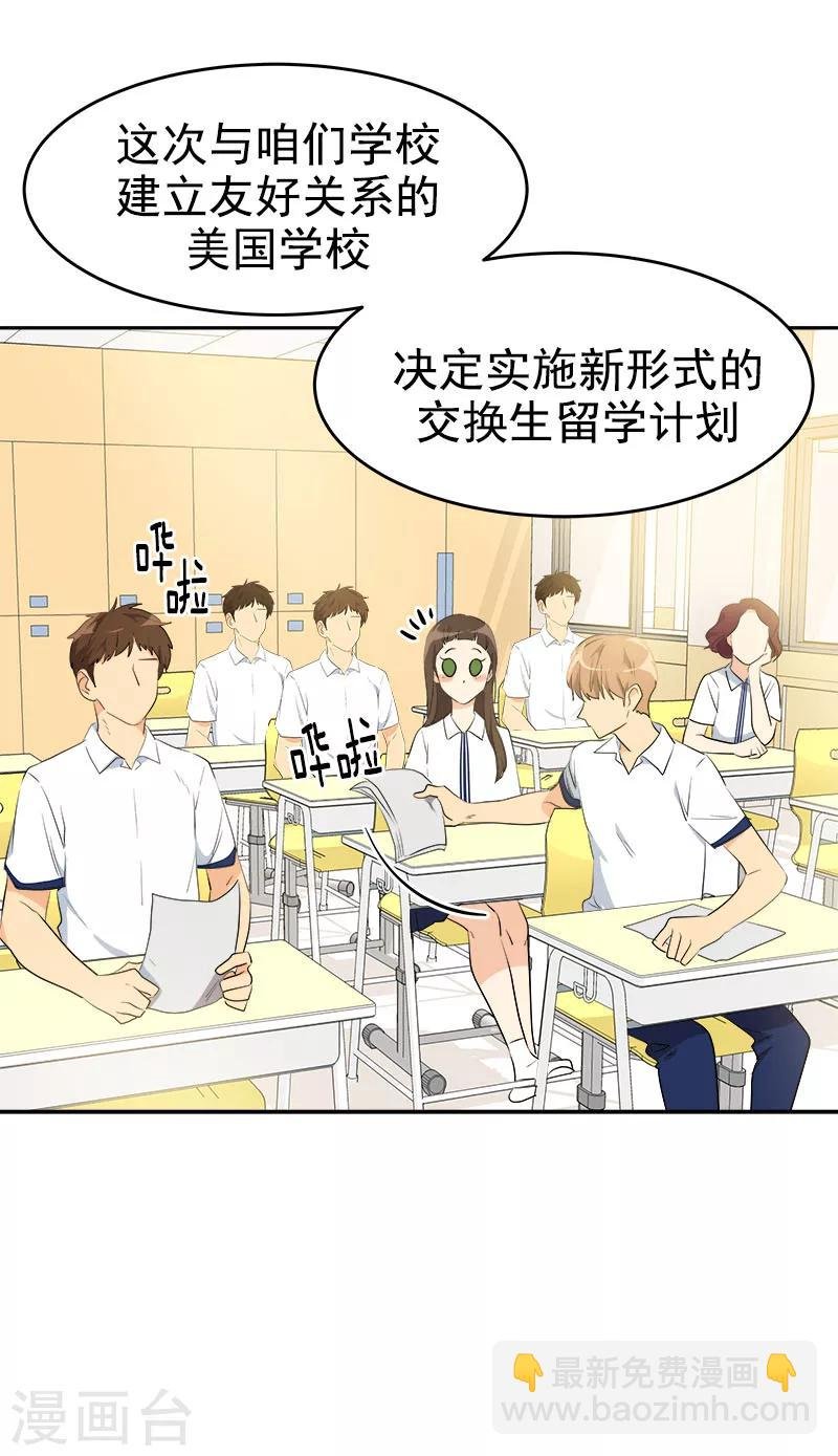 第195话 交换生
