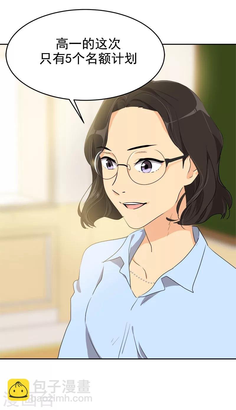 第195话 交换生