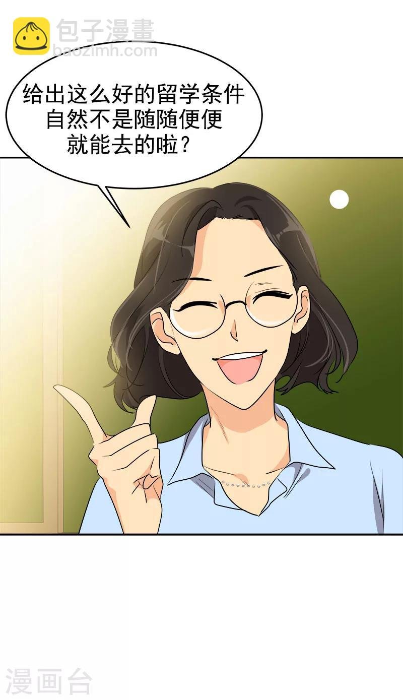 第195话 交换生