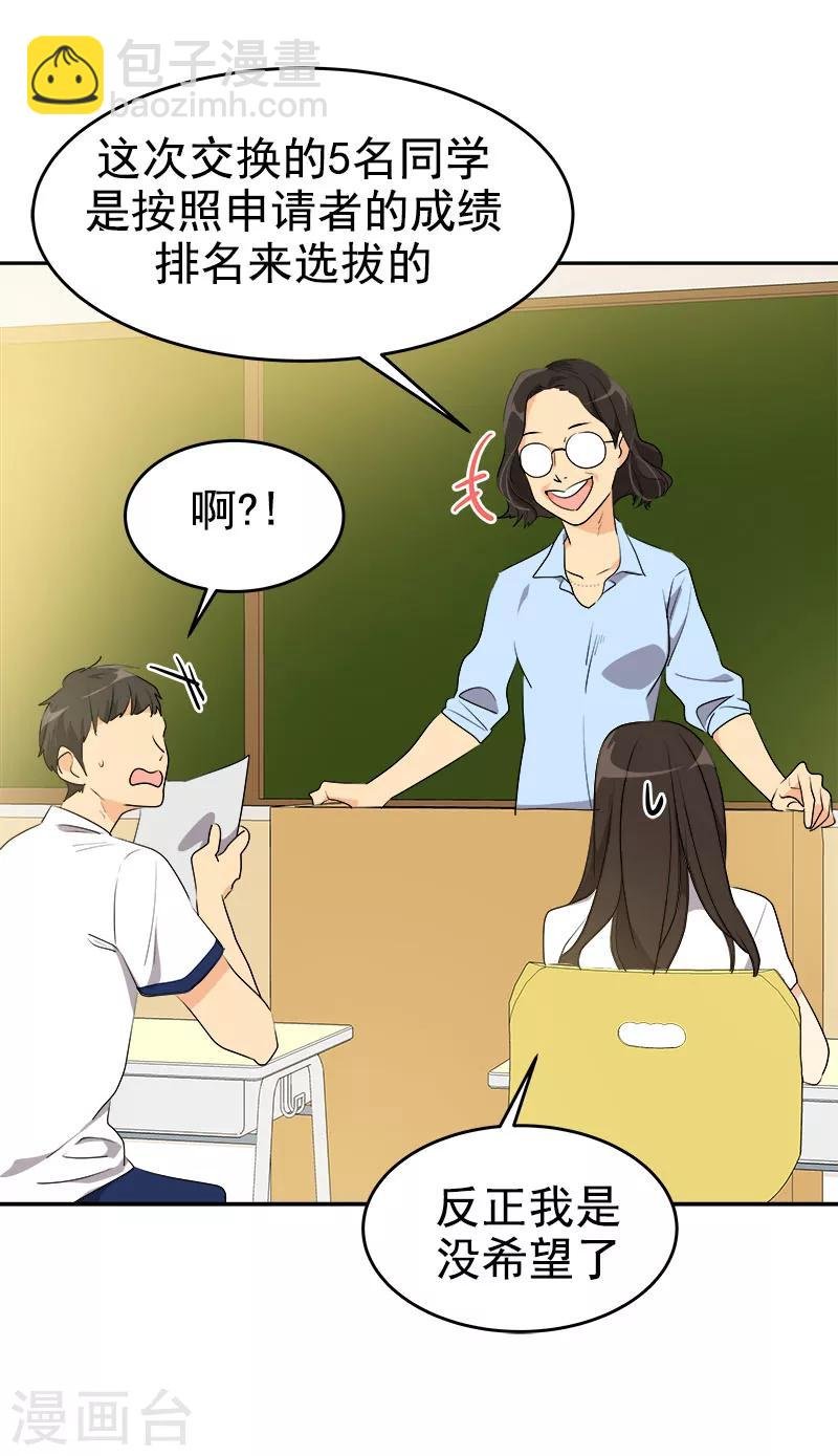 第195话 交换生