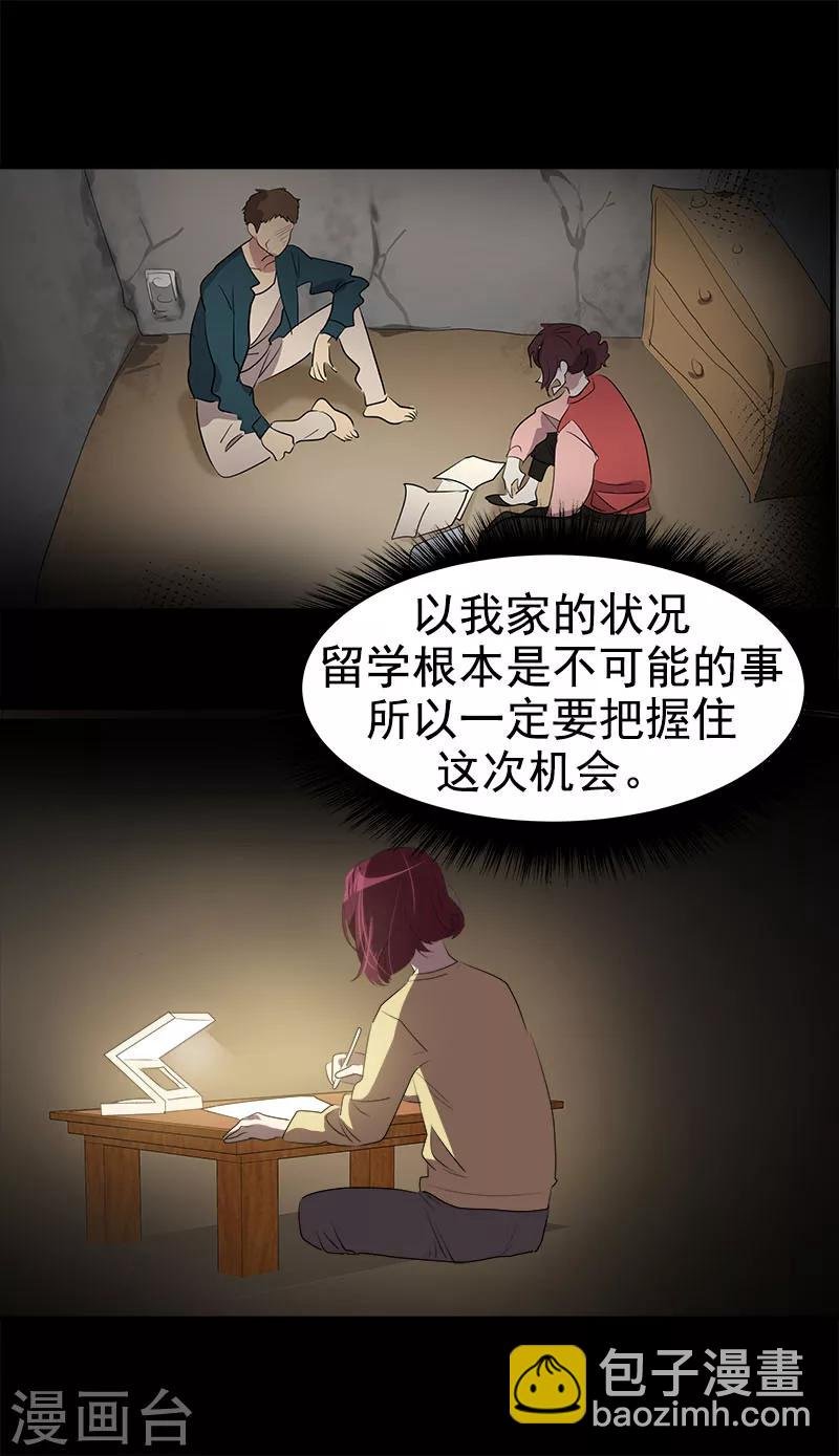 第195话 交换生
