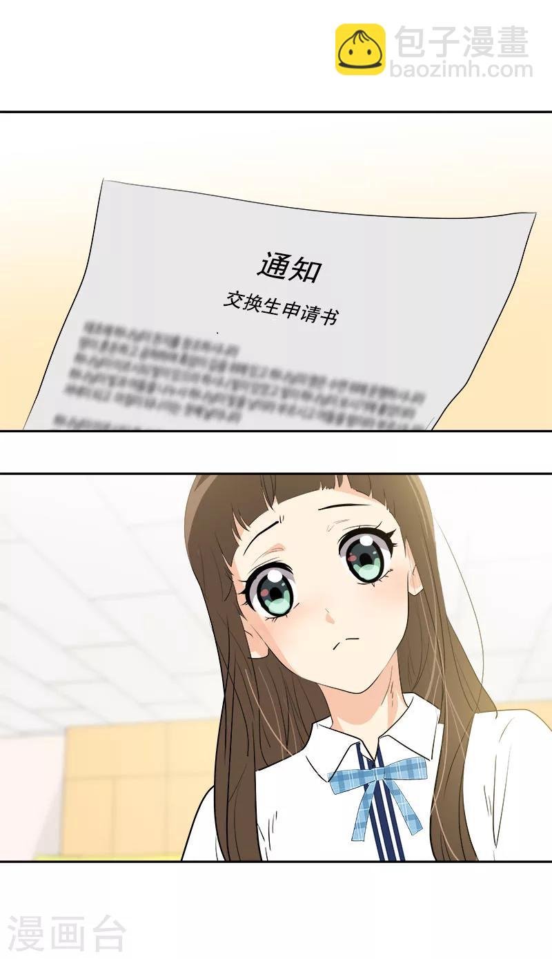 第195话 交换生