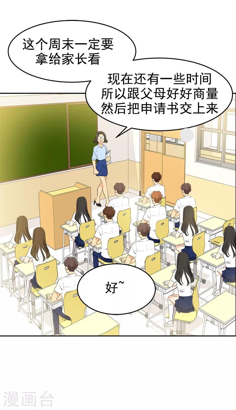 第195话 交换生