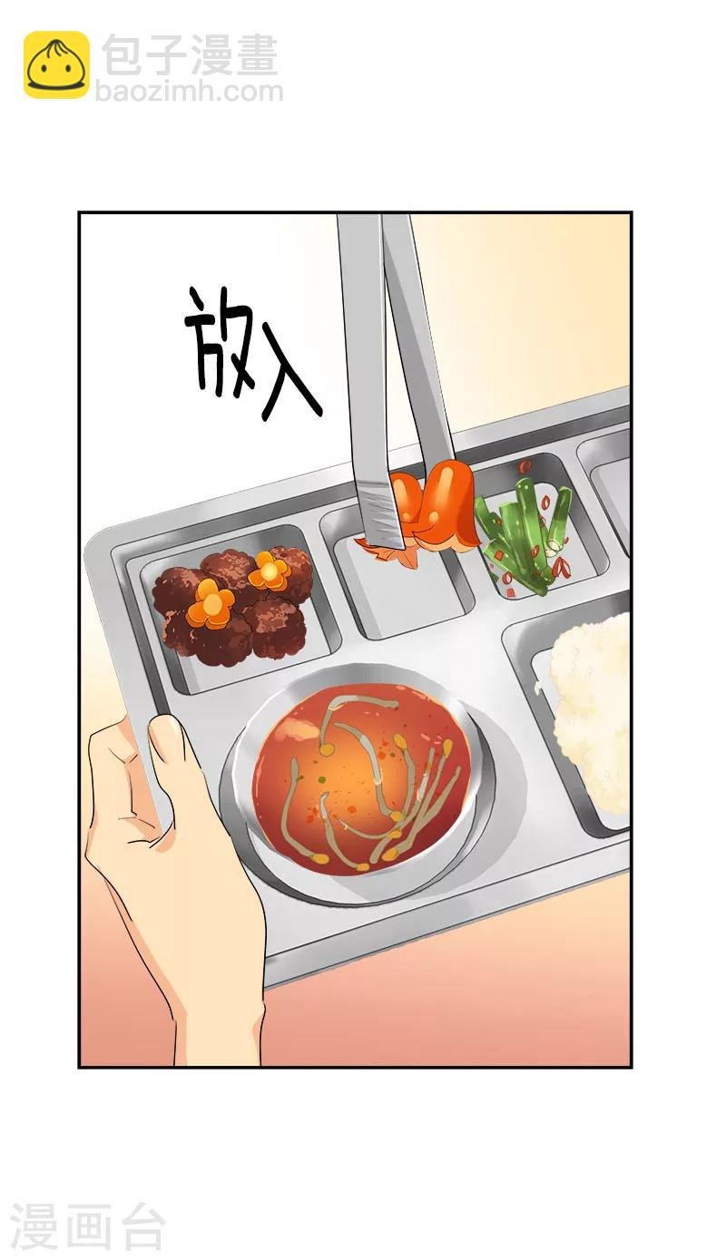 第195话 交换生