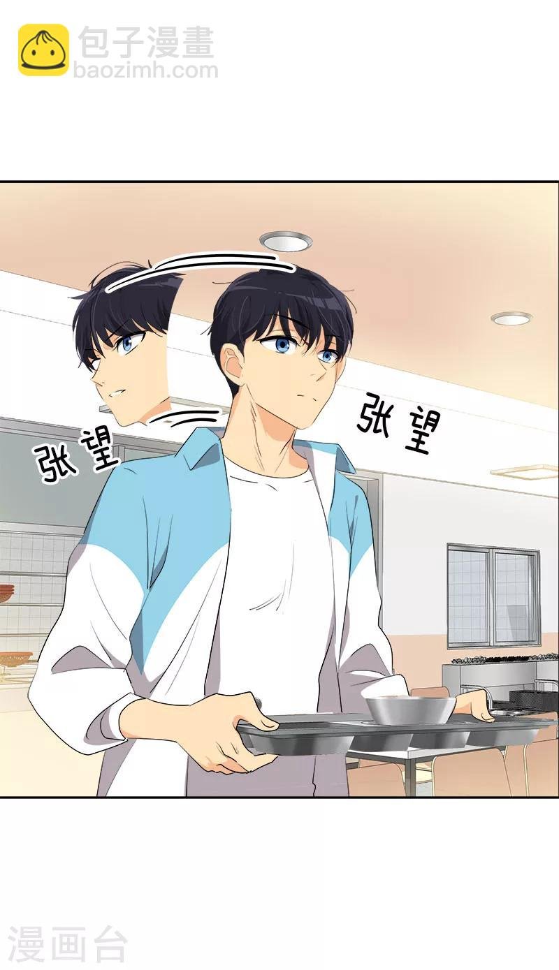 第195话 交换生