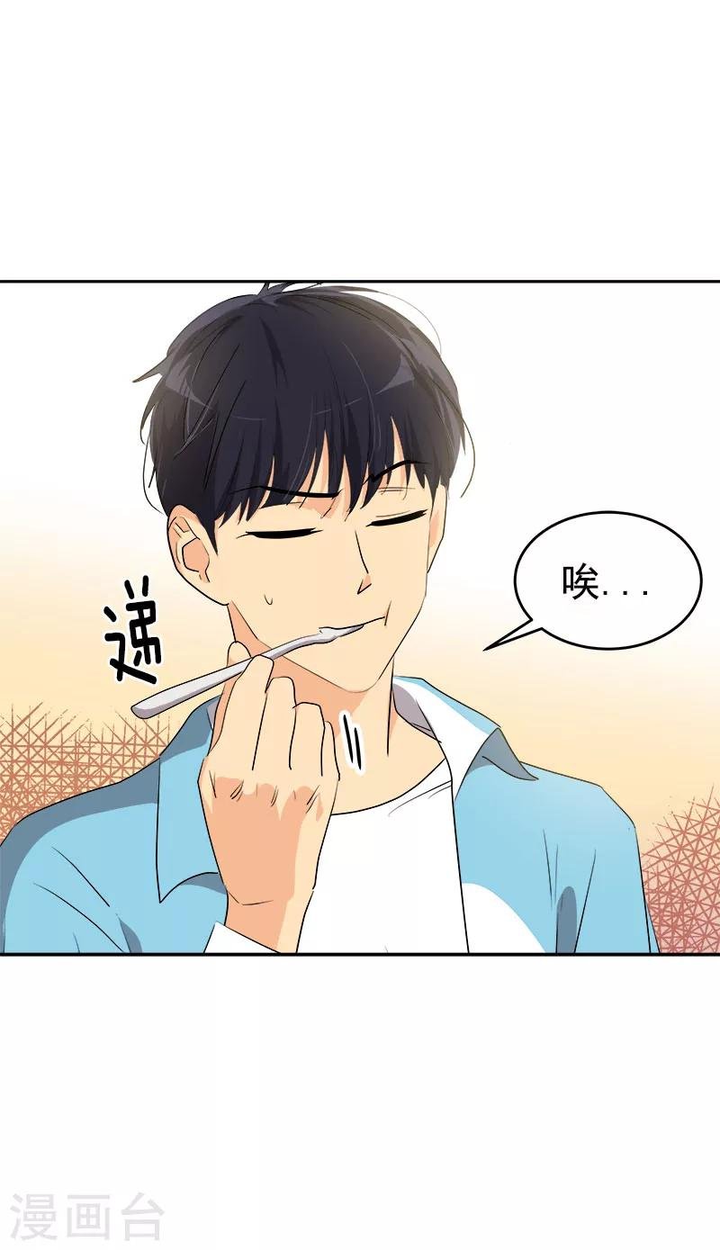 第196话 被孤立