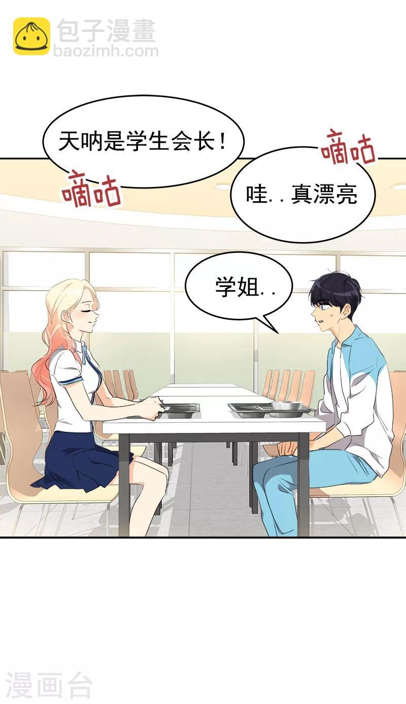 第196话 被孤立