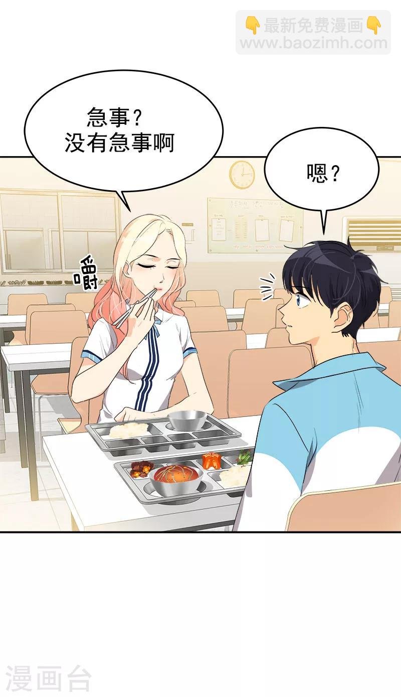 第196话 被孤立