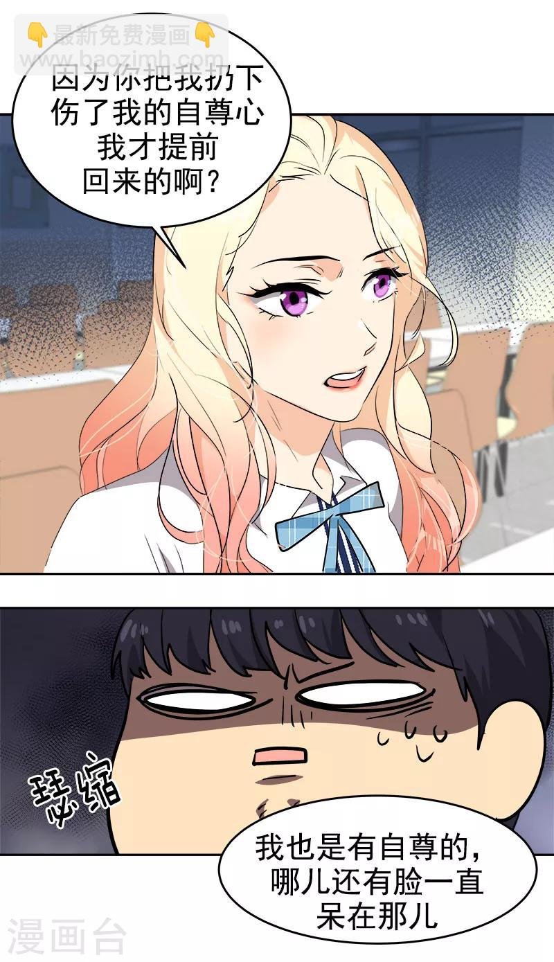 第196话 被孤立