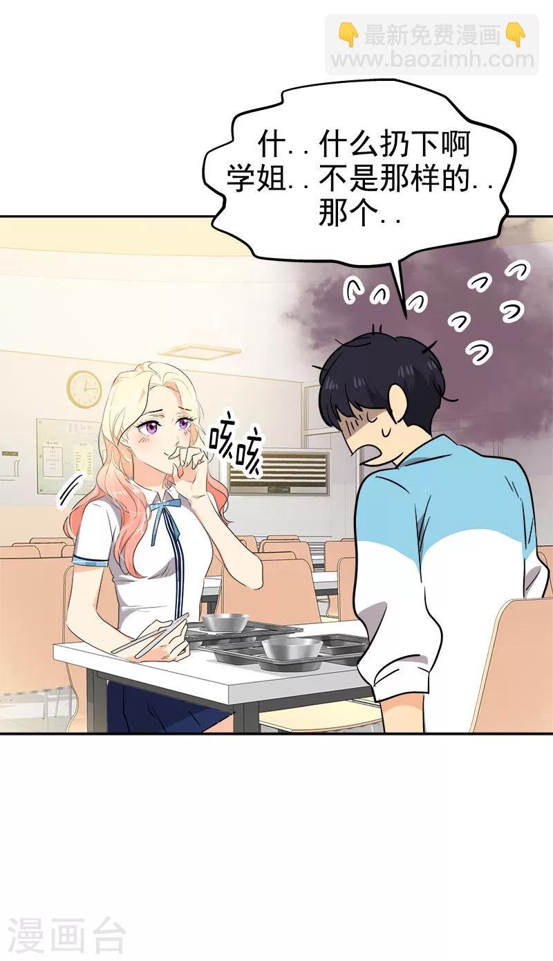 第196话 被孤立