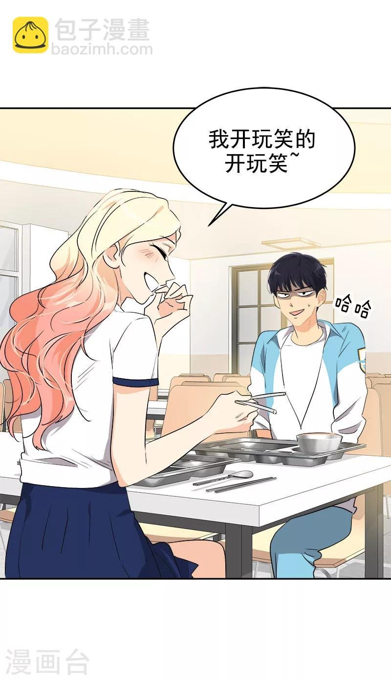 第196话 被孤立