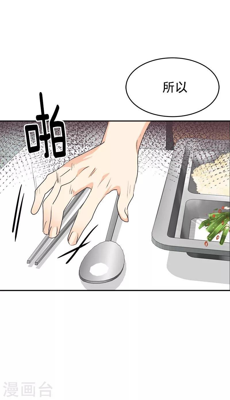 第196话 被孤立