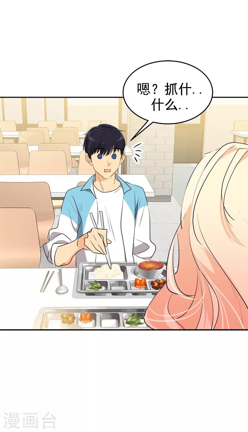 第196话 被孤立