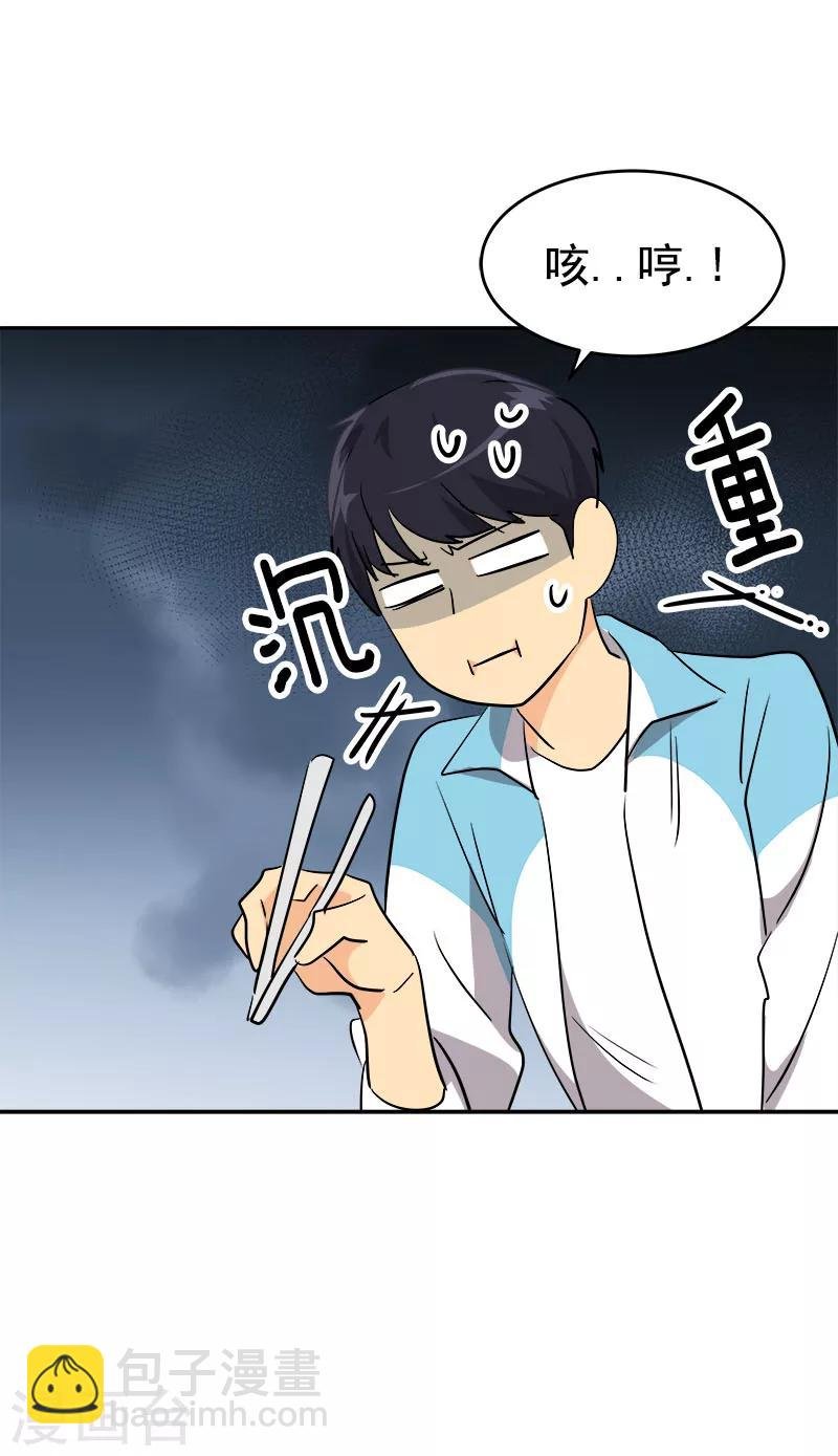 第196话 被孤立