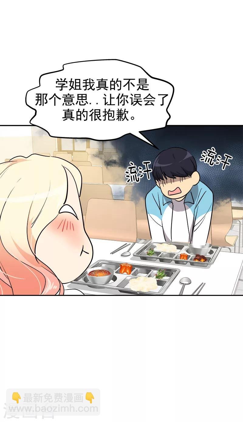 第196话 被孤立
