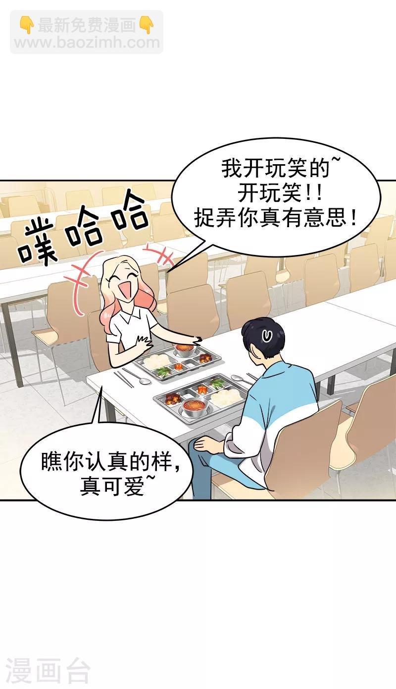 第196话 被孤立