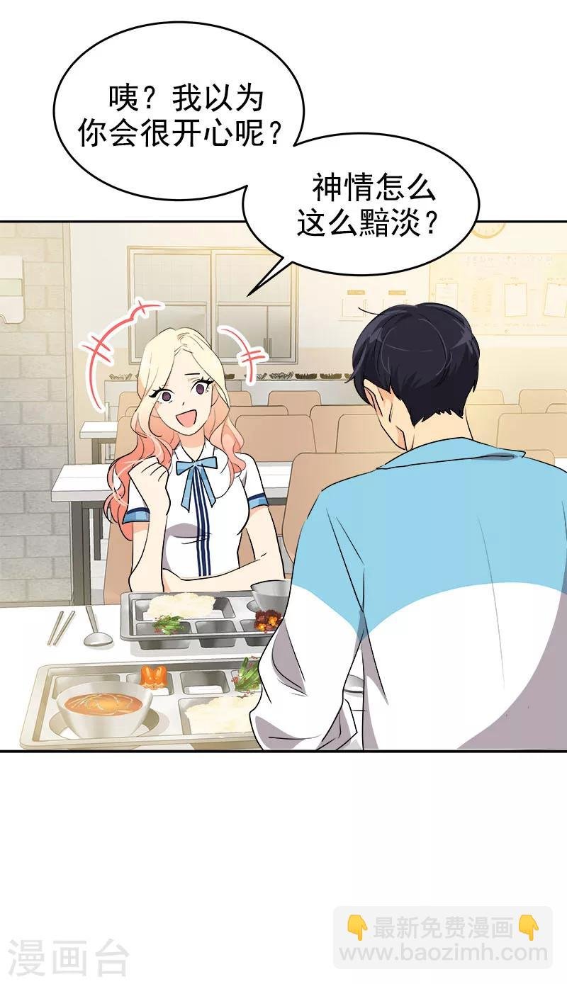 第196话 被孤立