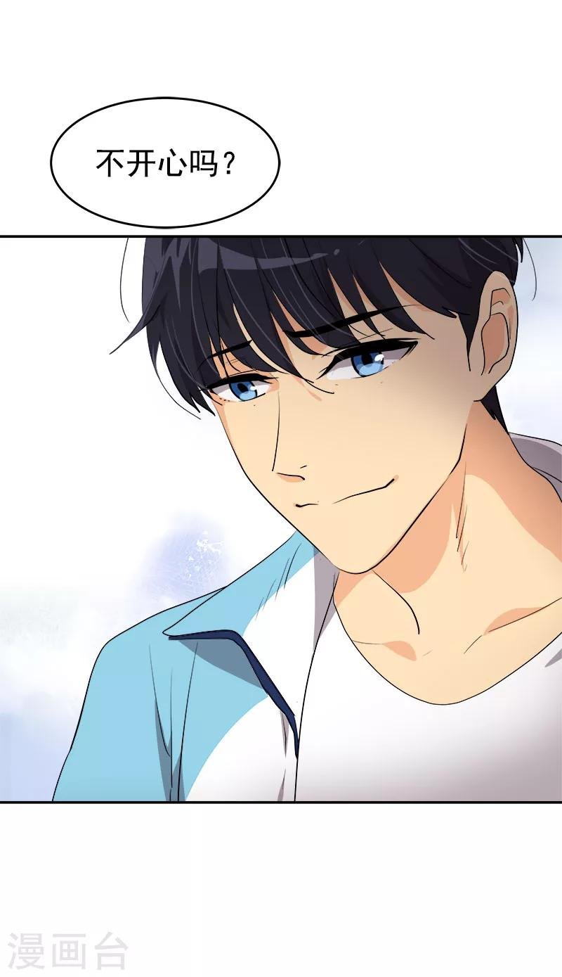 第196话 被孤立