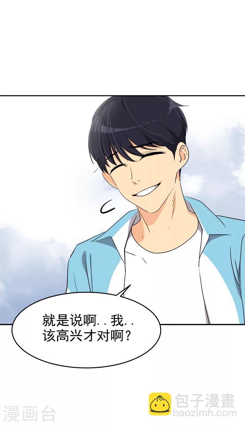 第196话 被孤立