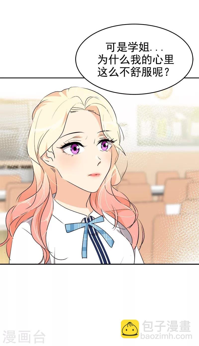 第196话 被孤立