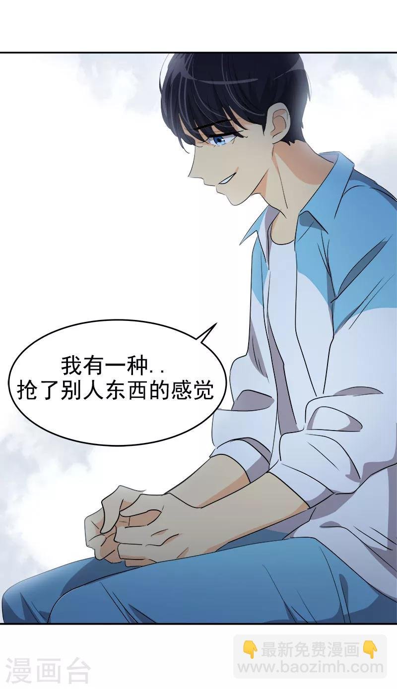 第196话 被孤立