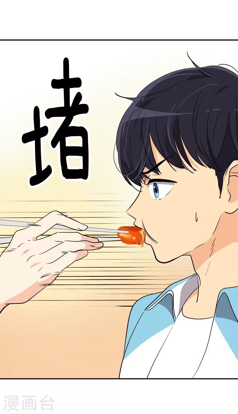 第197话 加油