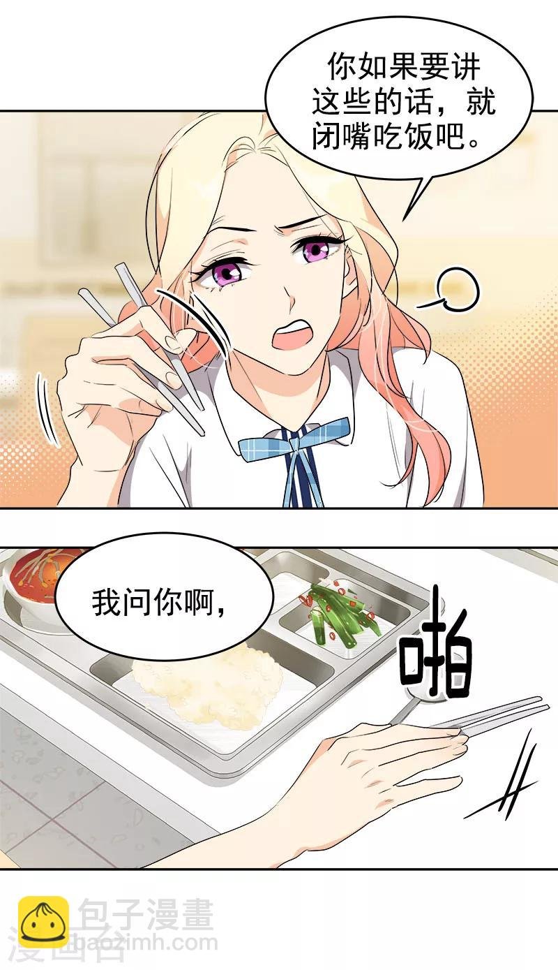 第197话 加油