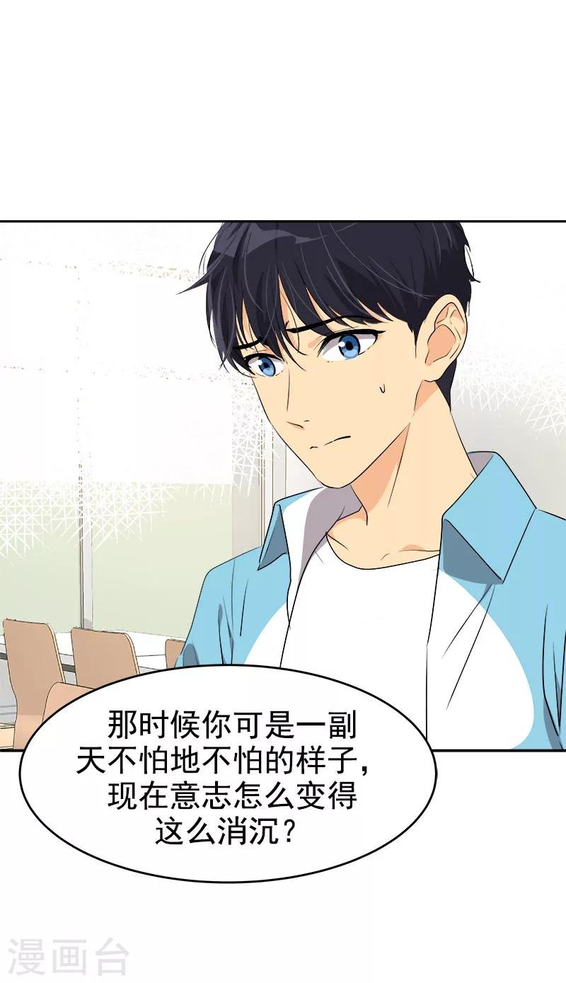 第197话 加油