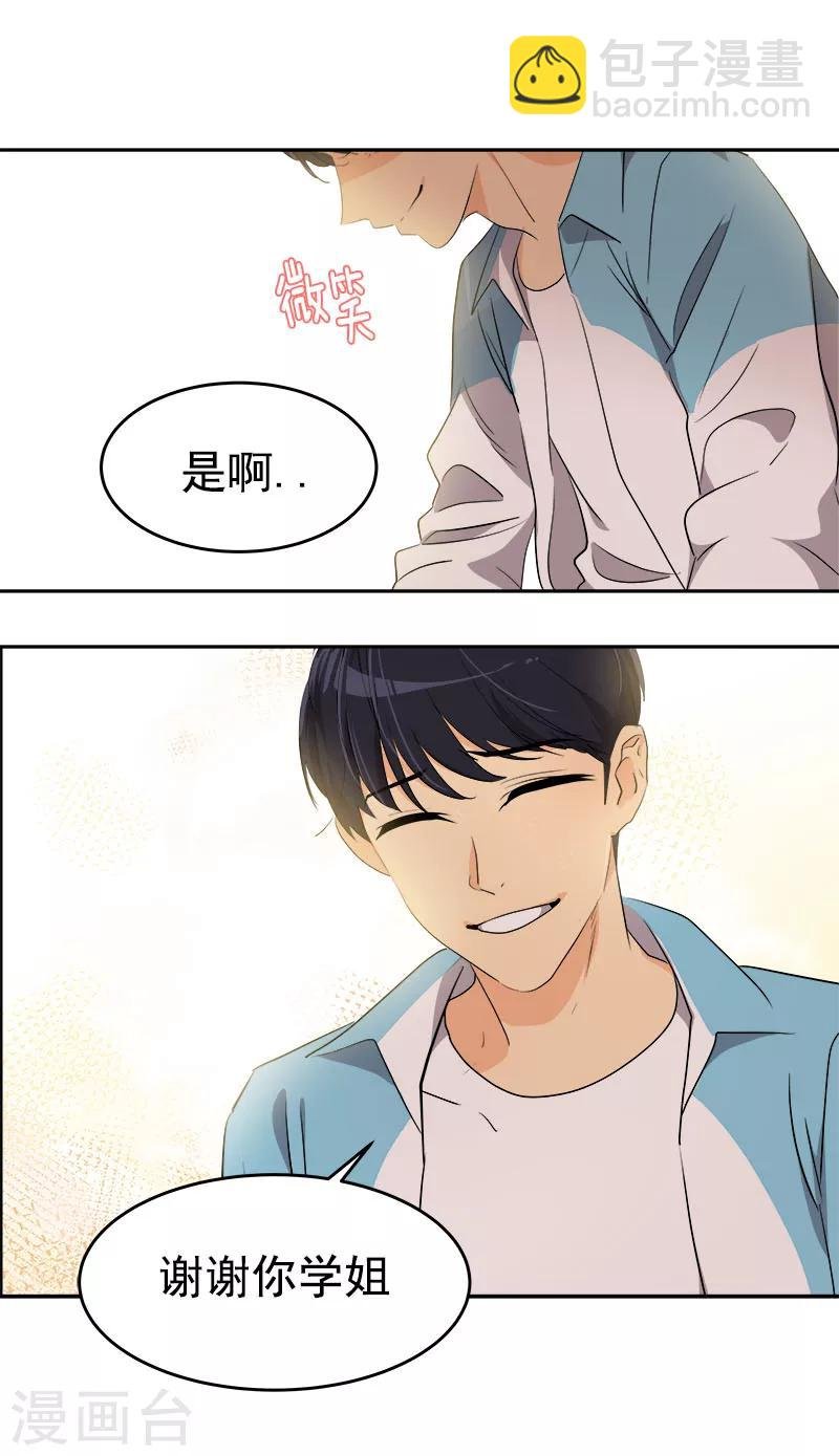 第197话 加油